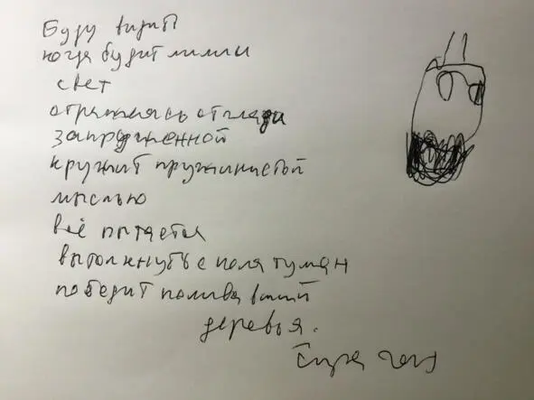 ТРИ Черная бухгалтерия Юки Хаябусы начала принимать форму официального - фото 42