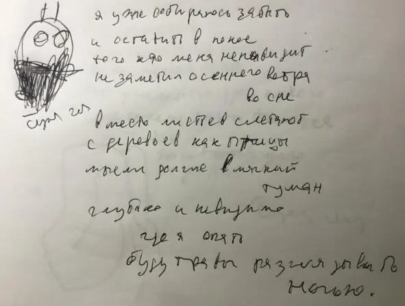 ТРИ Черная бухгалтерия Юки Хаябусы начала принимать форму официального - фото 43