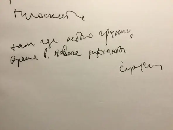 Антиинерция II том - фото 60