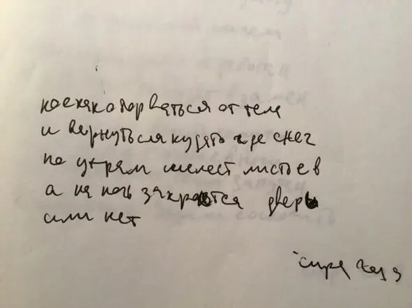 ИЗ ТЕАТРАЛЬНОГО КУРСА Вы помните ощущения в автомойке Когда машина стоит а - фото 10