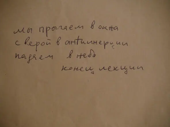 ЭКСПЕРИМЕНТ Эксперимент определенно уперся в неопределенность Все какоето - фото 13