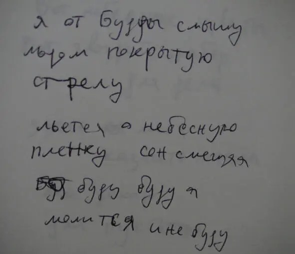 ДЕНЬ Гедре правила детали нового проекта фонда Сутартине сидя в монтажной в - фото 20