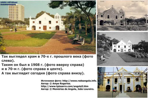 Католическая Церковь Девы Марии Божьей матери из Назарета Igreja de Nossa - фото 13