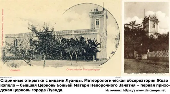Строительство Церкви Божьей Матери Непорочного Зачатия Igreja de Nossa - фото 17