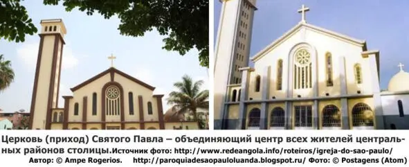 Церковь приход Святого Павла была построена миссионерами капуцинов и является - фото 19