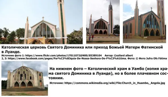 В 1234 году был канонизирован Папой Григорием IX Традиция Католической Церкви - фото 21
