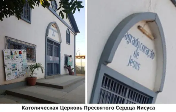 Храм расположен на улице Rua de Lamego Луанда О преданности Святого Сердца - фото 22