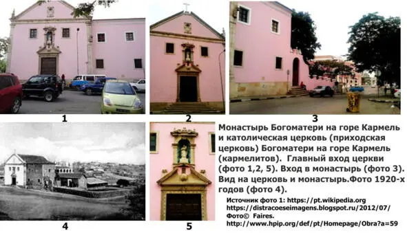 Церковь принадлежала монастырю ордена кармелитов и была перестроена в конце - фото 24