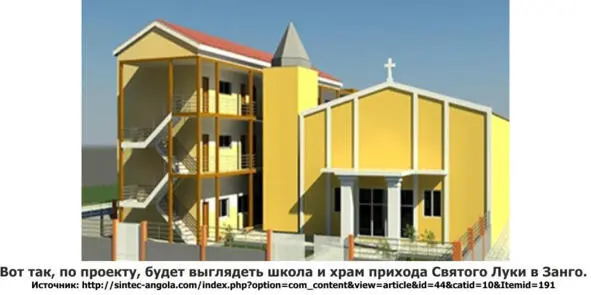 Приход Святого Луки находится за пределами кольцевой дороги via Expresso в - фото 29