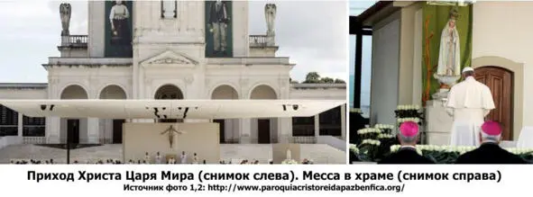Приход Христа Царя Мира был открыт 20 января 2008 года архиепископом Луанды - фото 31