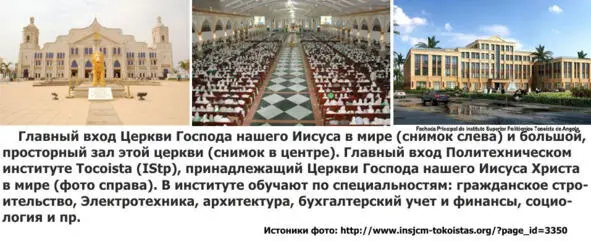 В 2015 г в прессу просочилась информация что эта религиозная конфессия - фото 36