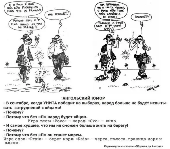 182 Цвести ли в Анголе саду 30 апреля 1992 г Я знаю город будет Я - фото 43