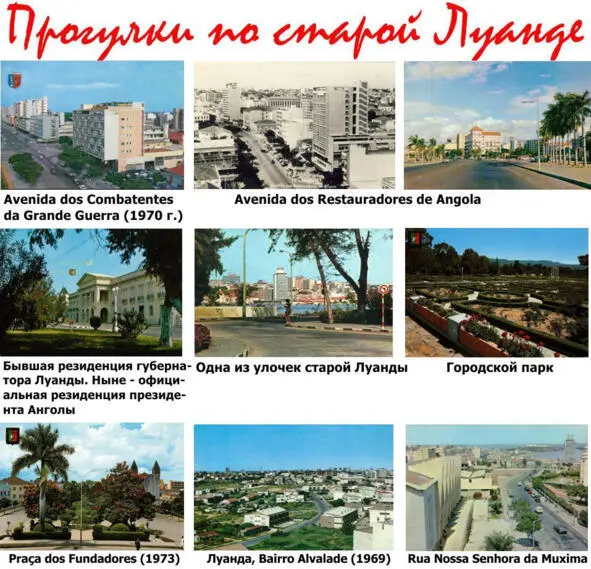 183 Ангольцы танцующая нация Мистика танца Ангольцы танцующая нация - фото 47