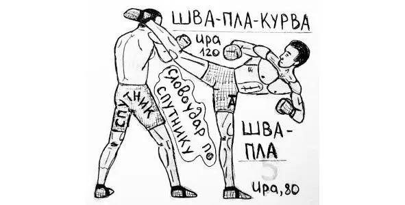 рисунок 9 рисунок 10 Стеллажисмерти Стеллажисмерти животных движутся - фото 9