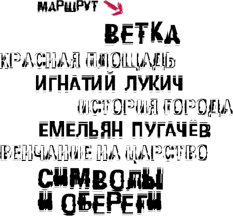 Небольшой городок Ветка расположен в двадцати километрах от Гомеля на высоком - фото 7