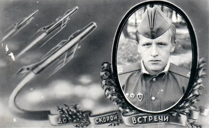 ПОСЛЕ ПРИСЯГИ ЗДРАВСТВУЙТЕ МОИ ДОРОГИЕ С СОЛДАТСКИМ ПРИВЕТОМ ВАШ СЫН ЮРА - фото 94