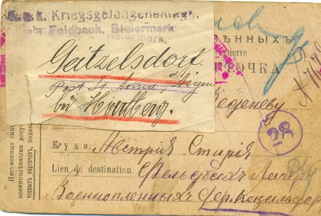 Наконец чрез довольно длительное время дождался ответа Письмо от матери - фото 6