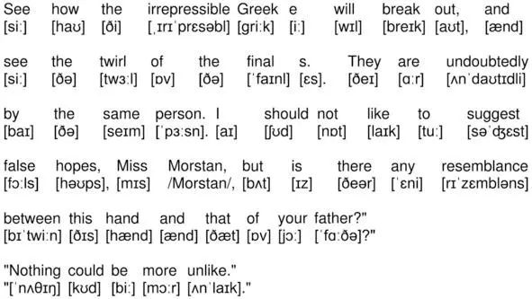 02034 See how the irrepressible Greek e will break out and see the twirl of - фото 110