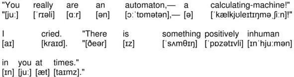 02038 You really are an automaton a calculatingmachine I cried There - фото 114