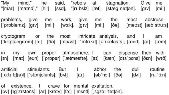 01015 My mind he said rebels at stagnation Give me problems give me - фото 15