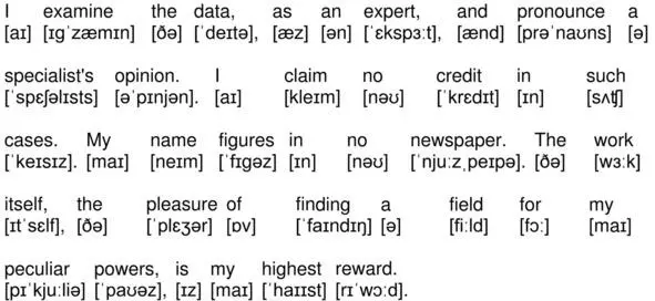 01018 I examine the data as an expert and pronounce a specialists opinion - фото 18