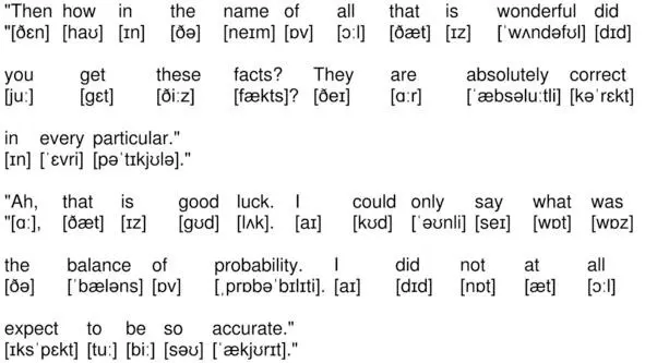 01064 Then how in the name of all that is wonderful did you get these facts - фото 64