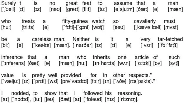 01067 Surely it is no great feat to assume that a man who treats a - фото 67