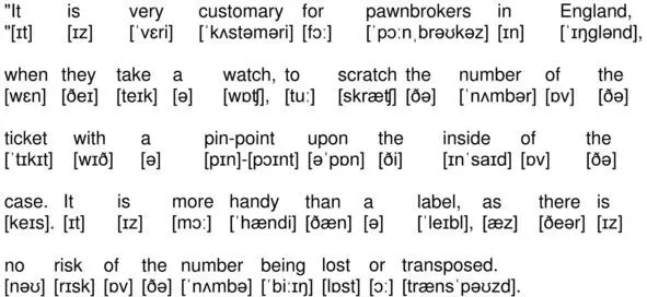 01068 It is very customary for pawnbrokers in England when they take a - фото 68