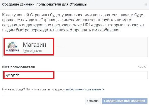 Кстати этот конечный адрес можно всегда изменить на другой если вы по - фото 13
