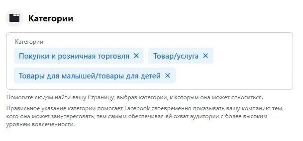 Обратите внимание что можно указать только три максимально подходящих для - фото 15