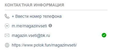 Осталось только задать своей странице имя в сети Процедура творческая и вы - фото 10