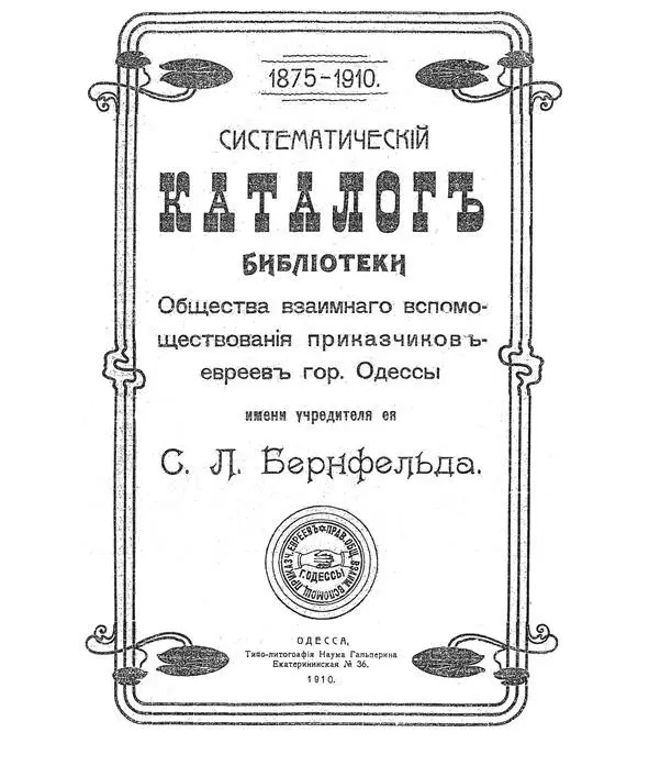 И когда наша библиотека достигла почтенного 35летнего возраста когда она - фото 17