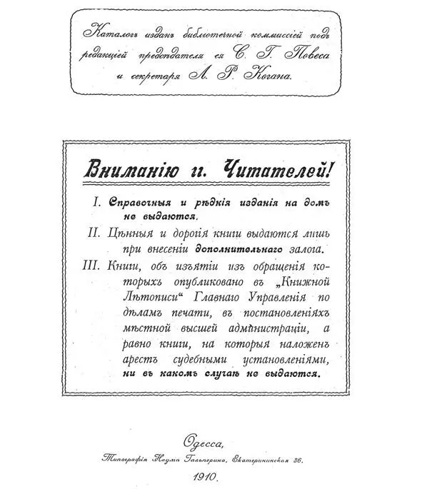 И когда наша библиотека достигла почтенного 35летнего возраста когда она - фото 18