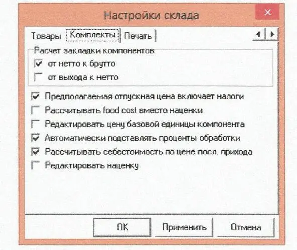 рис5 16Заполнение компонентов комплекта заполнение массы Итак при - фото 5