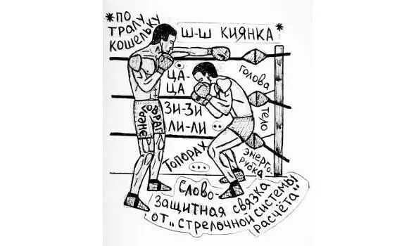 рисунок 14 рисунок 15 Сначала следует рассмотреть существо человека как оно - фото 14
