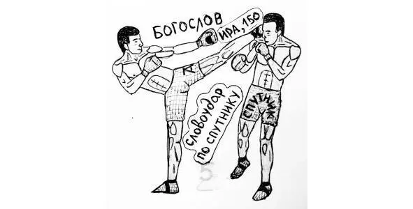 рисунок 10 Духер и Купол Духовный ученик удаляет вышеозначенное личное - фото 10