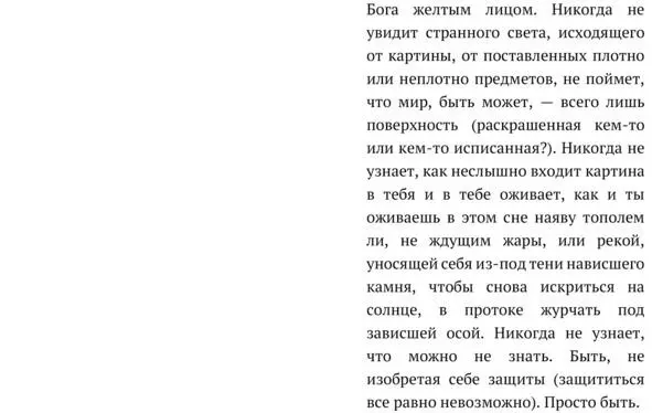 Его мать Воды отходят Корчится мать рождая убитого cына снова - фото 5