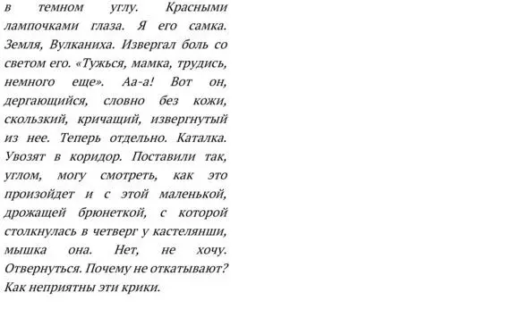 Черт возьми Не надевается этот черный пиджак И надо же было ей завещать - фото 10