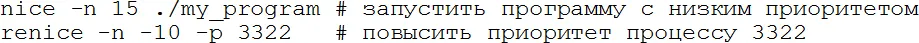 Здесь мы меняем вежливость с 0 до 15 приоритет понижается или до 10 - фото 15