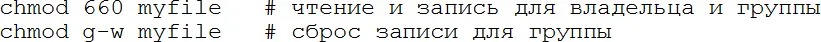 В символьном виде для chmodуказывается один или более символов ugoa - фото 17