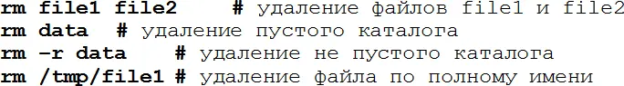 Для задания списка файлов можно использовать шаблоны но пользоваться ими - фото 26