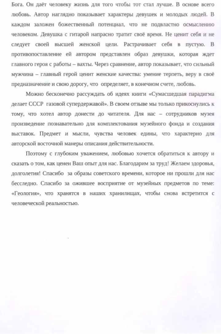 Повесть первая Спаси человека Ташкентская Школа 50 явилась тем трамплином с - фото 7