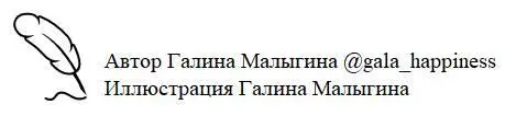 Некоторые тайны должны оставаться тайнами Елена Герасимова Если сияние - фото 2