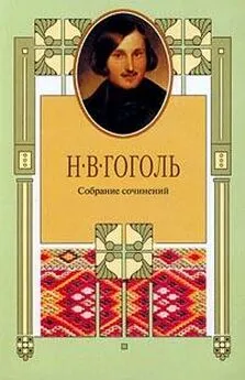 Иннокентий Анненский - Эстетика «Мертвых душ» и ее наследье