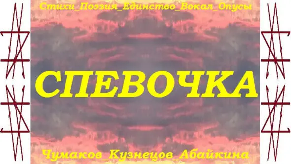 Книгаблагодарность Сборник произведений ставших песнями посвященный светлой - фото 2