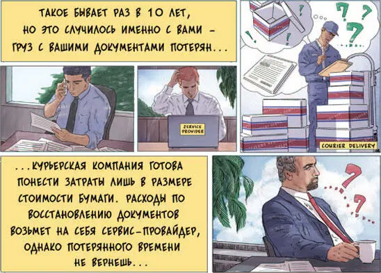 В том случае если в вашей компании назначен номинальный директор иили - фото 42