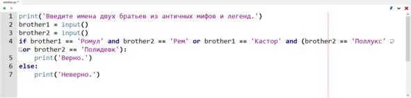 PEP 8 Пo cтaндapтy PEP 8 длинa cтpoки дoлжнa быть oгpaничeнa мaкcимyм 79 - фото 1