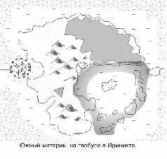 Глобус продолжал поворачиваться вдоль радуги от сиреневого языка с башнями - фото 14