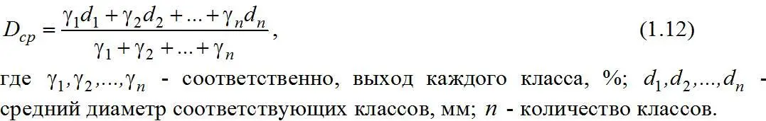 Выход отдельных классов определяется в процентах Размер крупных и мелких - фото 23