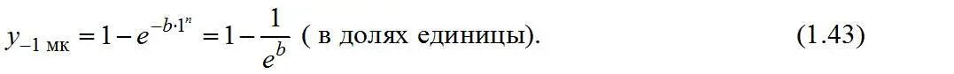 Для расчетов x m принимают исходя из выхода класса равного 01 т е Число - фото 73